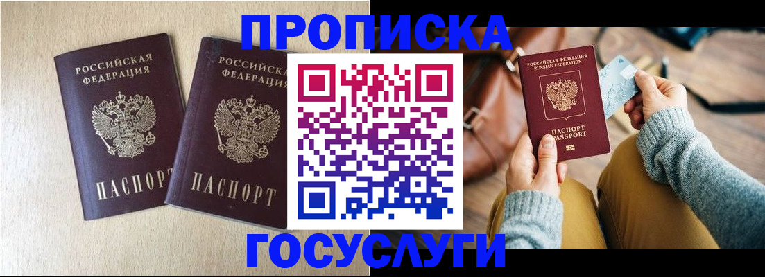 прописка для кредита в Коряжме