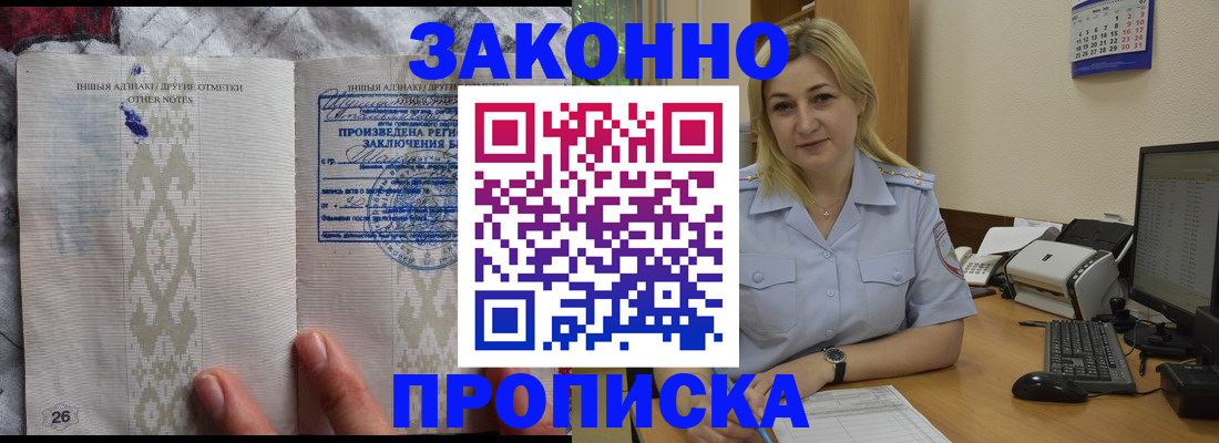 прописка иностранных граждан в Коряжме