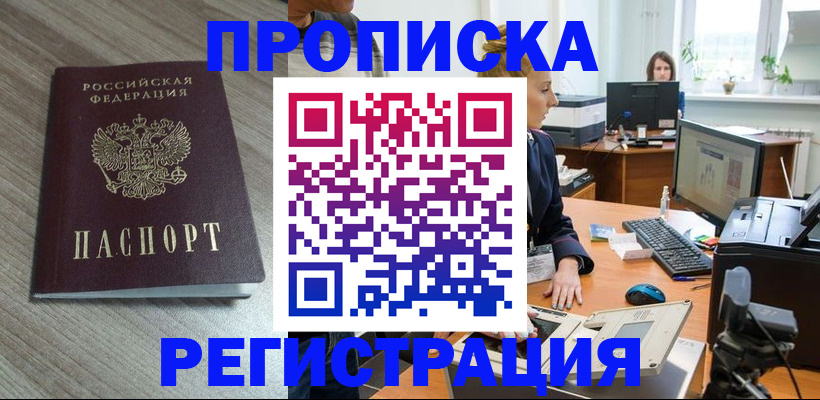 где прописаться в Коряжме