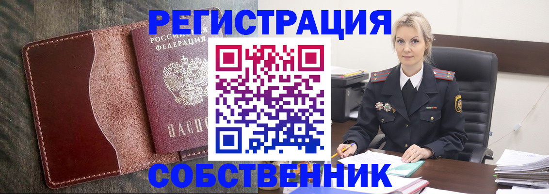 временная регистрация 2025 в Коряжме